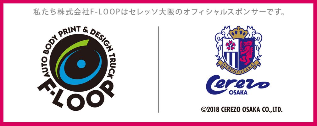 株式会社Futajima Logiは大阪エヴェッサのオフィシャルゴールドパートナーです